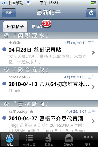 Dabandeng screenshot