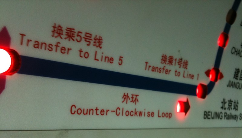 Beijing Metro Line 2 counter-clockwise loop