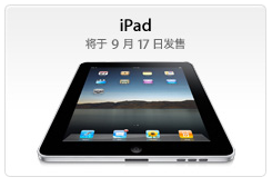 wi-fi-iPad-launch-sep-17.png wi-fi-iPad-launch-sep-17.png
