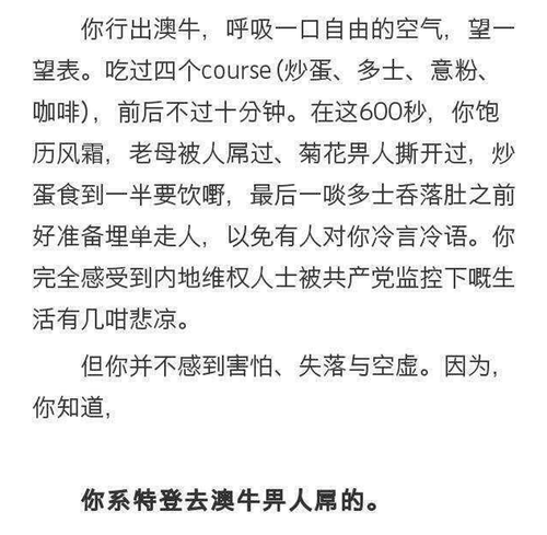 《澳牛的黃昏》