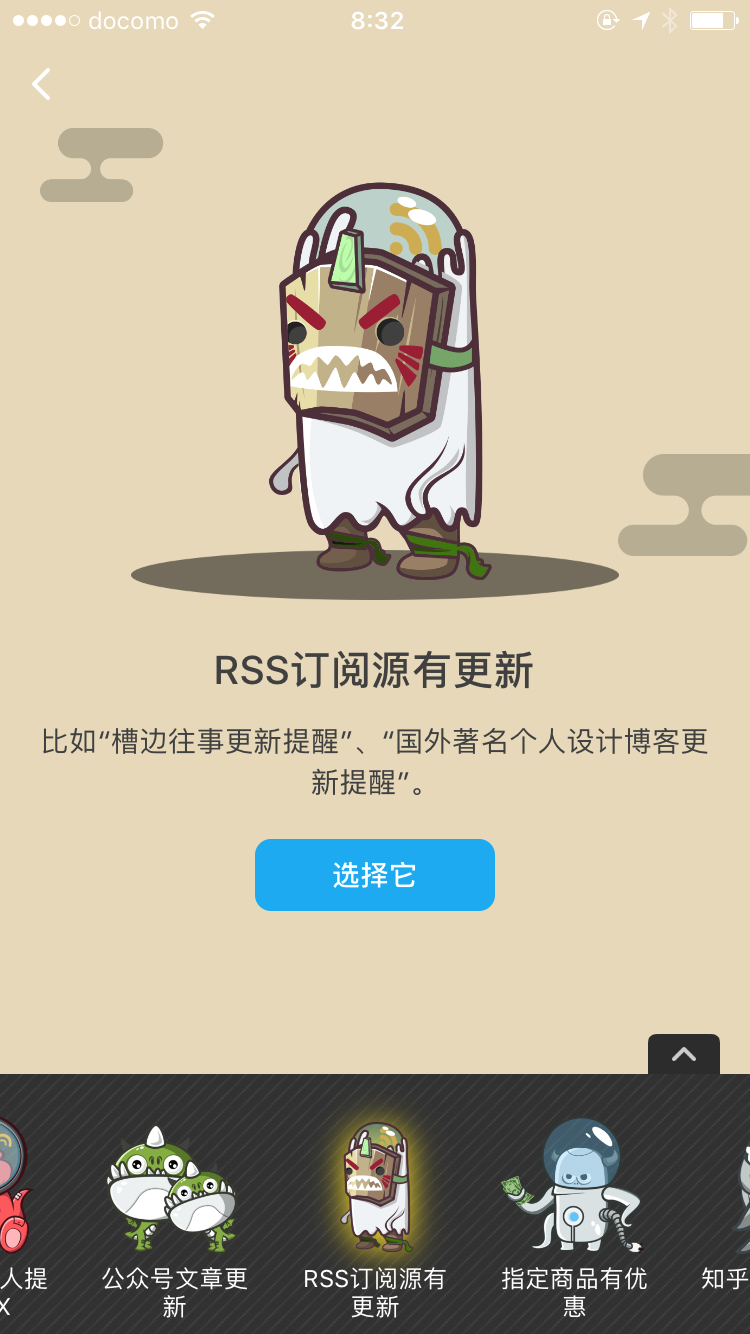RSS 订阅源有更新