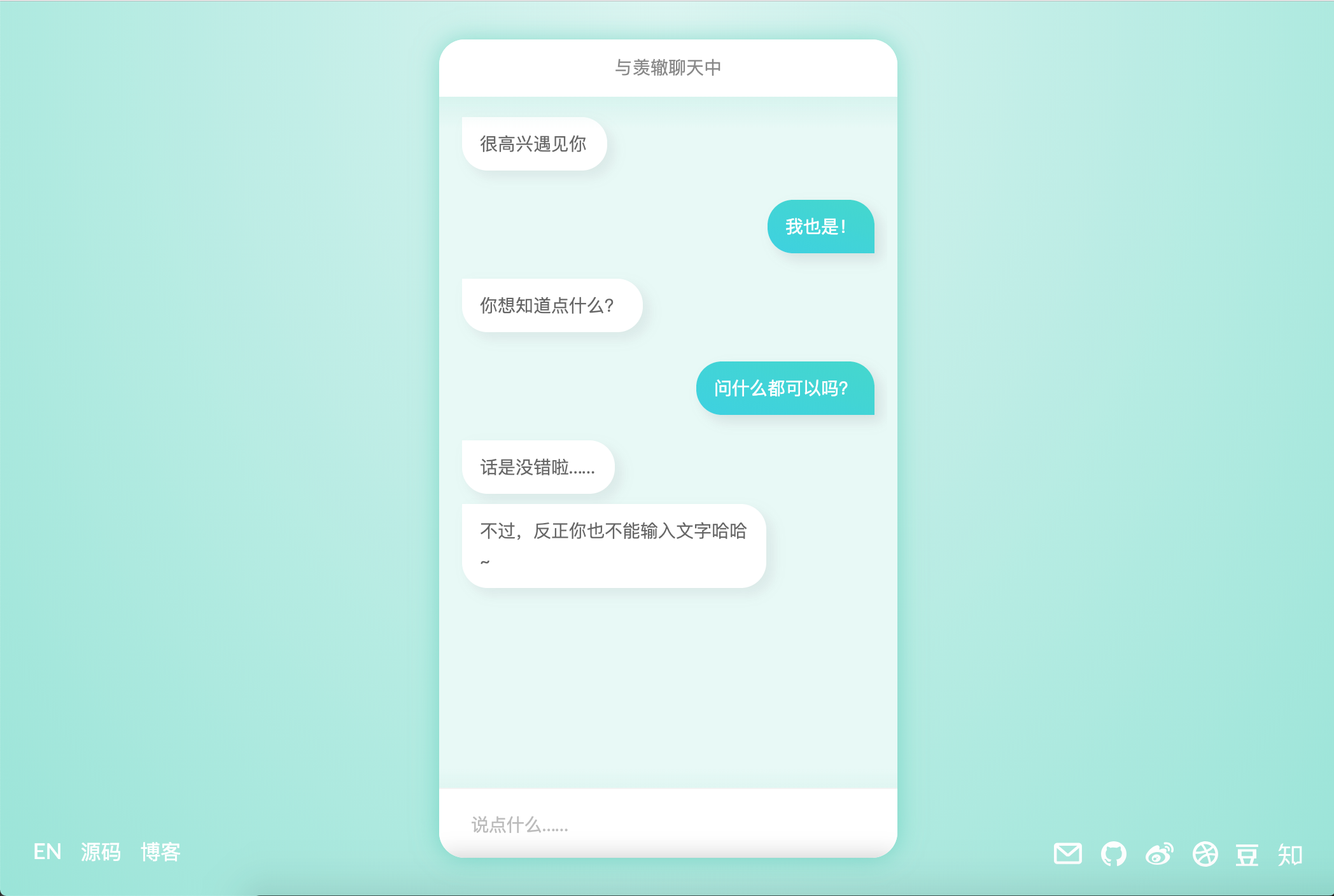 个人网站.png