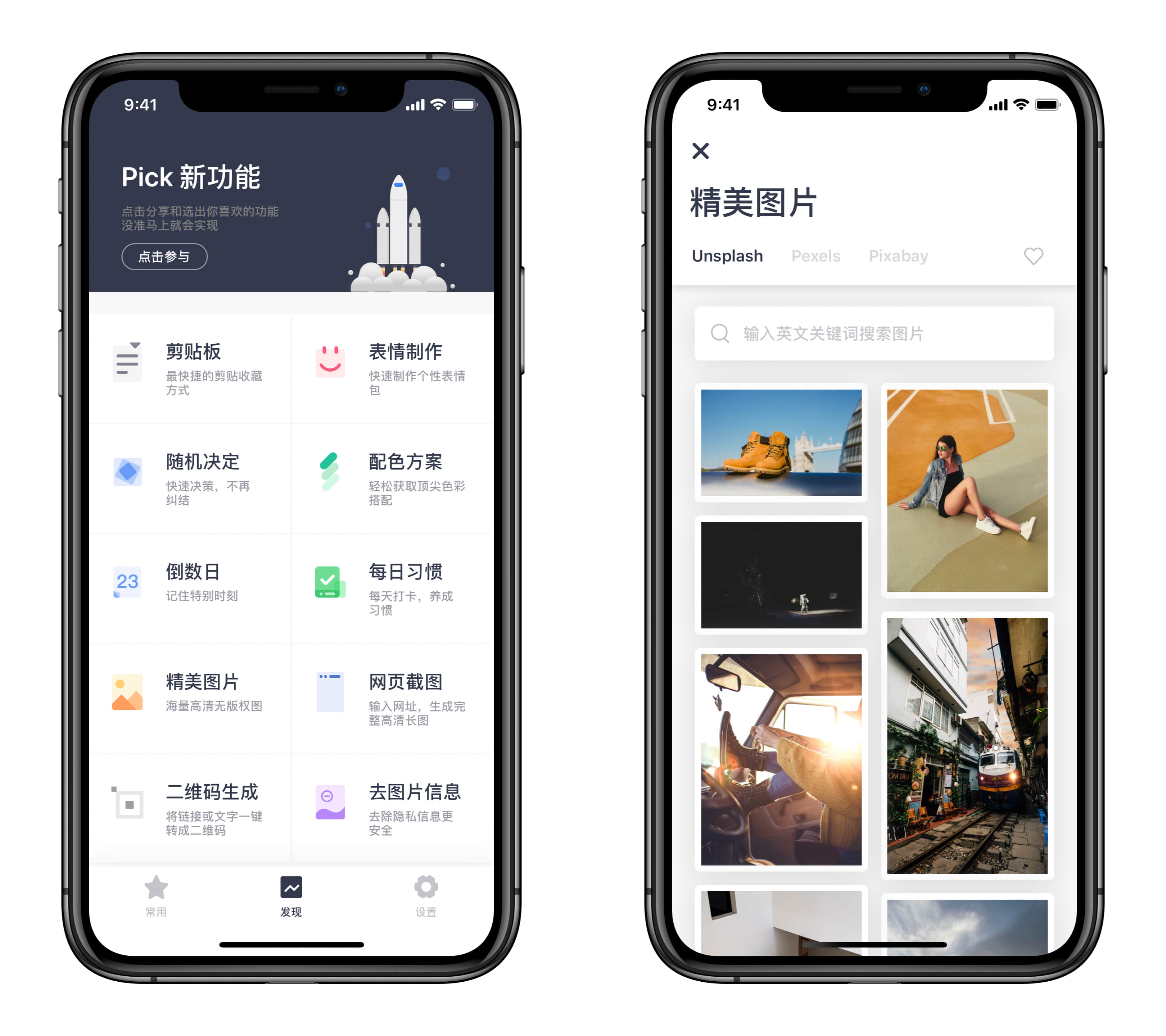 效率控