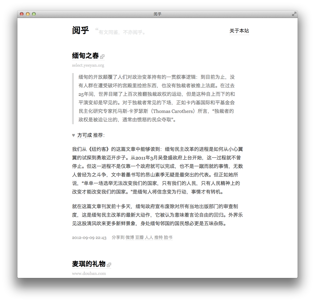 最初的閱乎,每篇文章都包含我們的推薦語 最初的閱乎