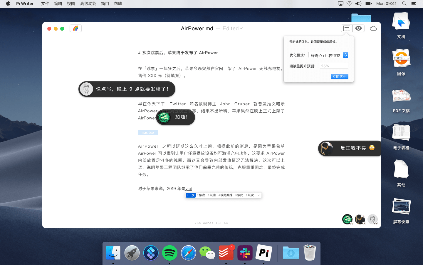 智能标题优化.png