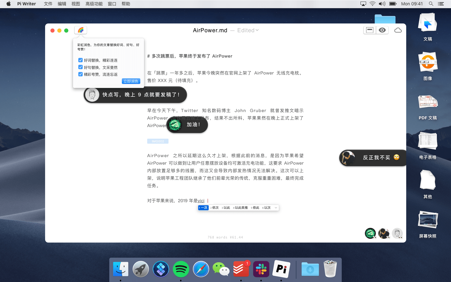彩虹润色.png