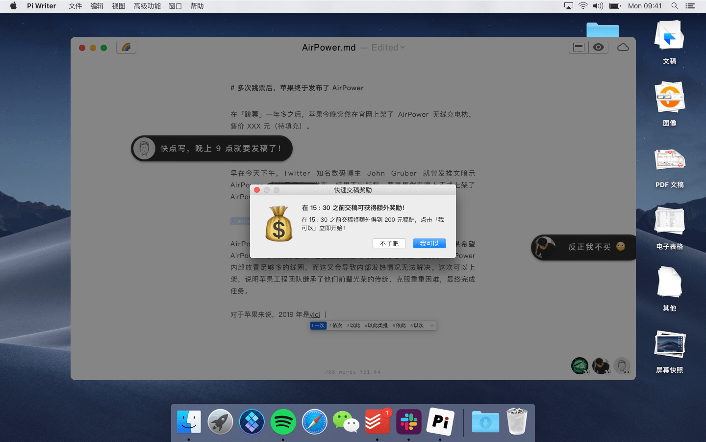 稿酬激励.png