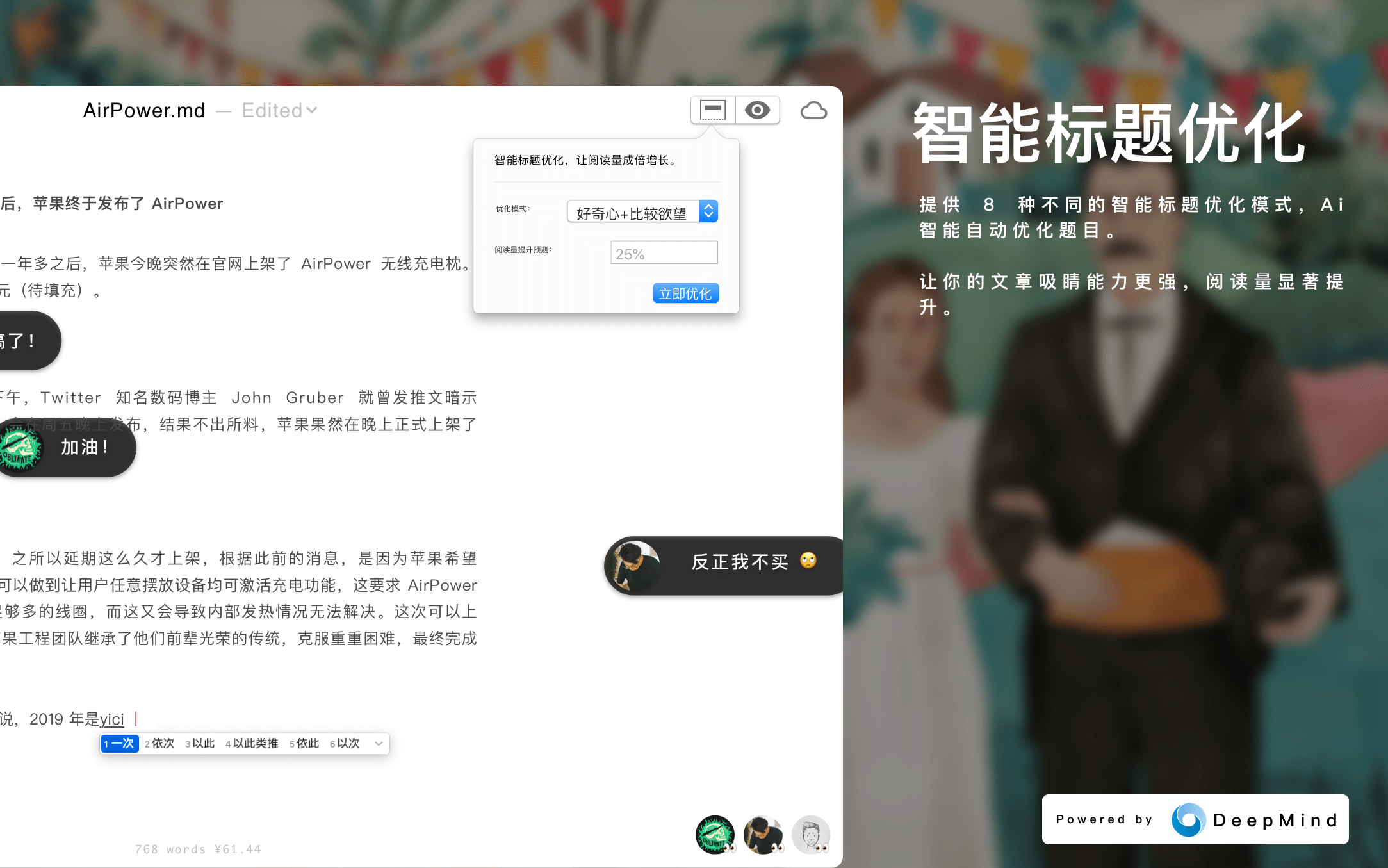 05_宣传 - 智能标题优化.png
