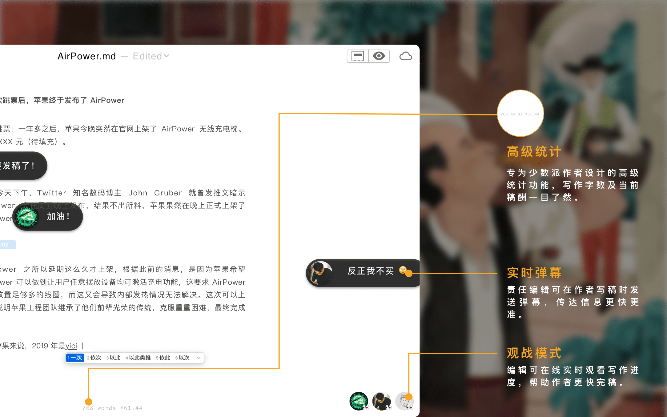02_宣传 - 编辑作者交互.png