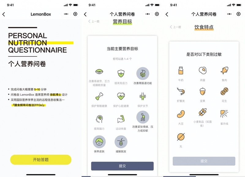 LemonBox 的「个人营养问卷」 Image