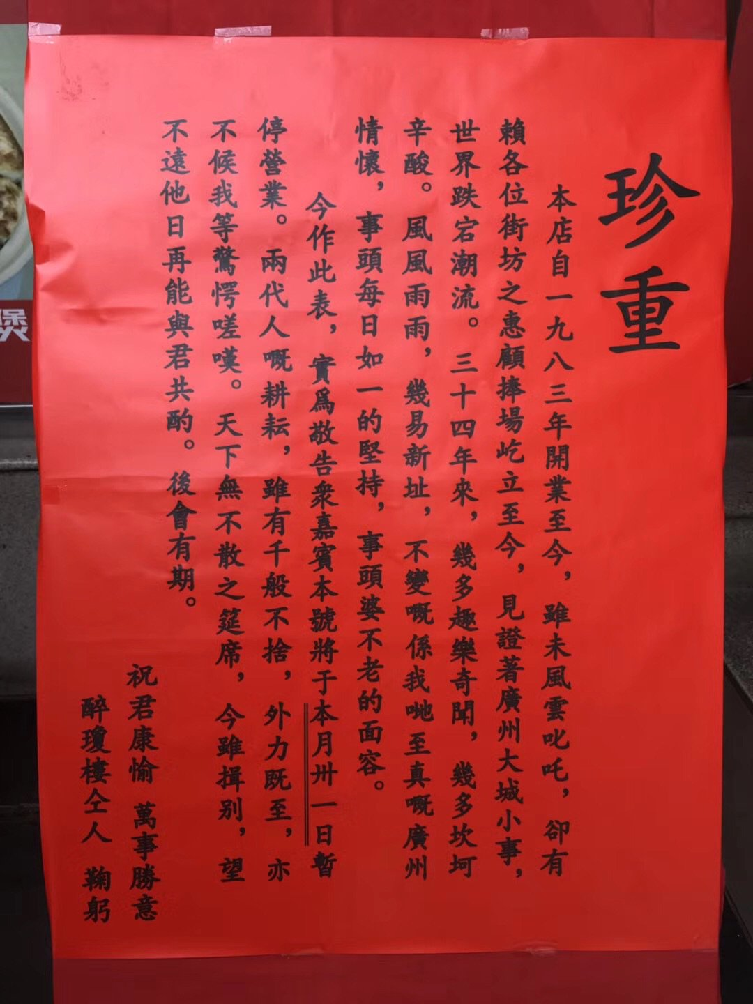 一天世界读者投稿