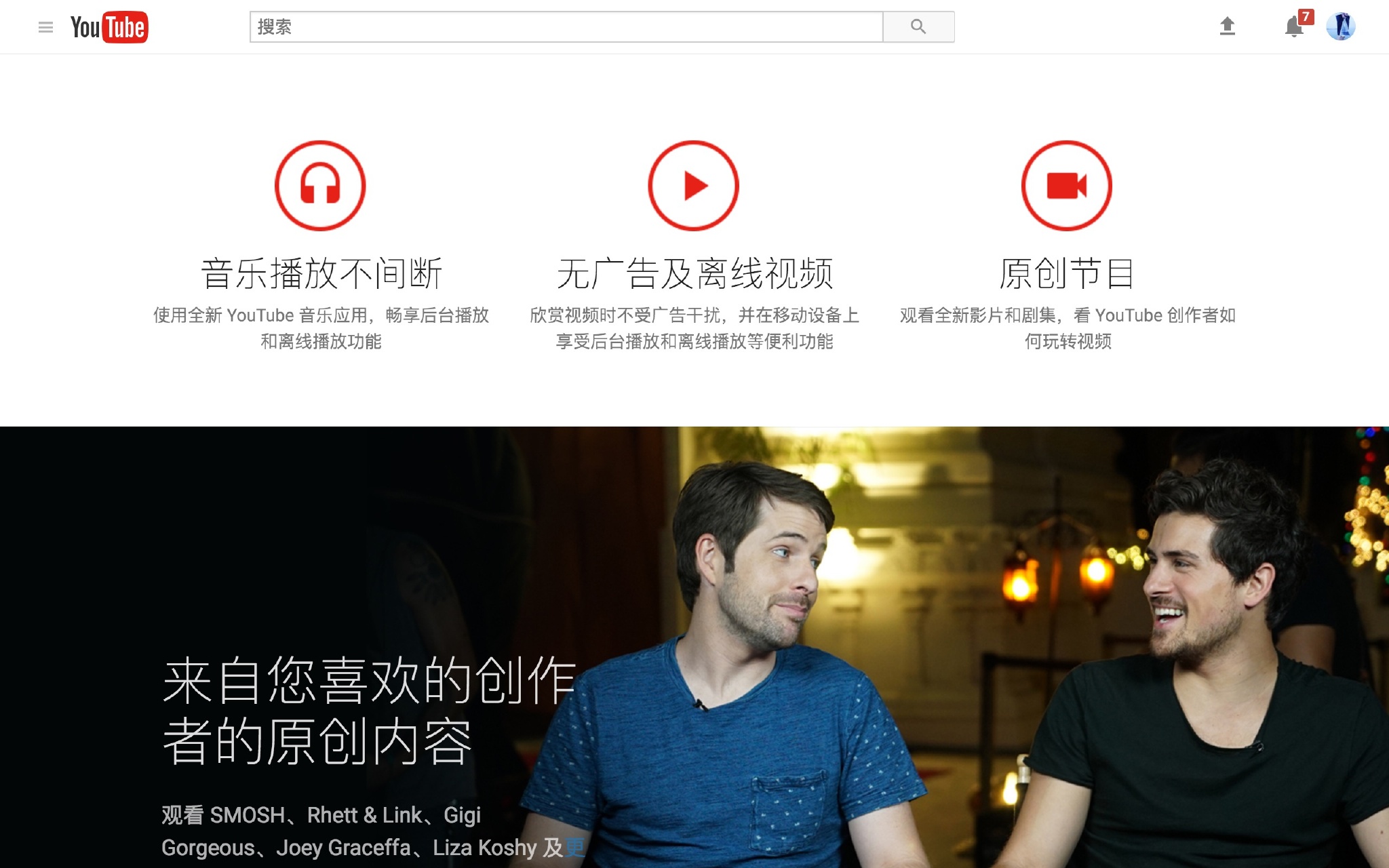 YouTube Red